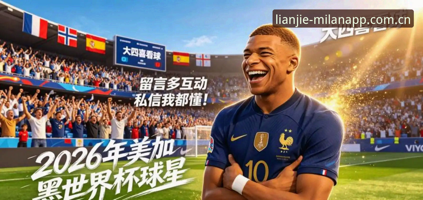 姆巴佩追平克洛泽的夜晚，我们在看什么？